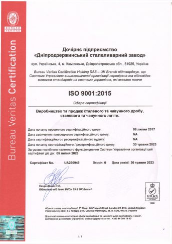 Серт ISO 9001-2015 укр.м оригінал_1