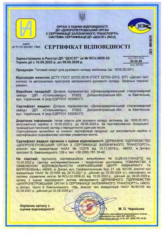 Сертифікати ДСЛЗ_01