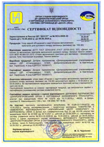 Сертифікати ДСЛЗ_02