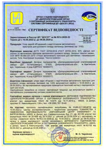 Сертифікати ДСЛЗ_04