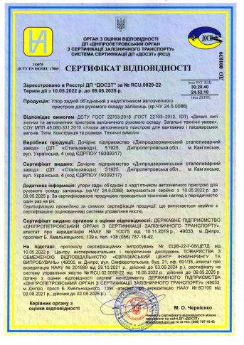Сертифікати ДСЛЗ_05