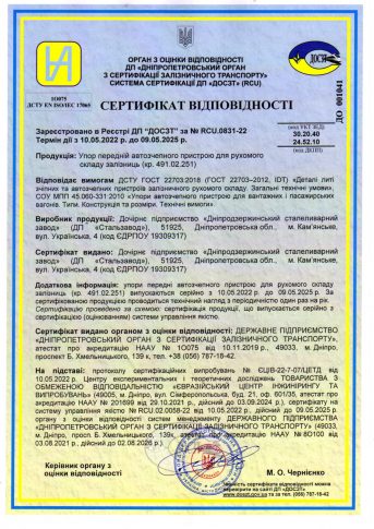 Сертифікати ДСЛЗ_07