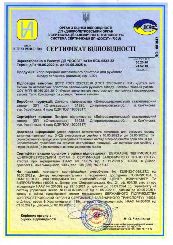 Сертифікати ДСЛЗ_08