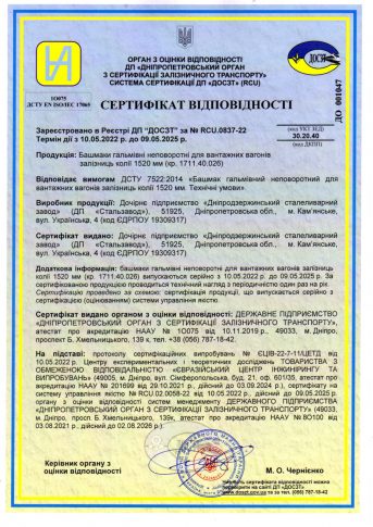 Сертифікати ДСЛЗ_13